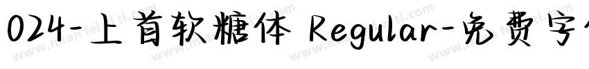 024-上首软糖体 Regular字体转换